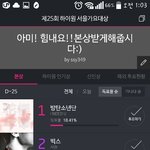 [방탄소년단] 애들 <b>트윗</b>도 좋지만