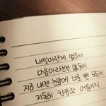[방탄소년단] 심심해서 가사쓰고있는데 (+투표인증