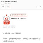 [여혐조작] 지금 주작으로 판녀들 욕먹고있음 <b>feat</b>.남초
