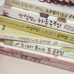 [댓글부탁해] 너네 <b>노트</b>필기 해?