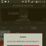 [세븐틴] <b>Ah</b>미인데요