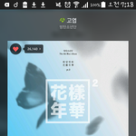 [방탄소년단] 풀스밍 <b>시전</b>