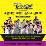 [EXO] 가요대전 <b>방청</b> 신청 어케하냐