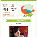 꿀팁> 조선마술사 <b>얼리</b>버드 이벤트
