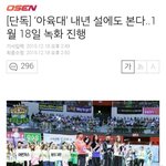 [인피니트] 아육대!!!!