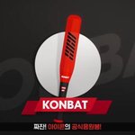 [아이콘] 애들아 콘빠따왓다