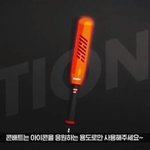 [모두드루와] 추가. 에릭의 <b>당부</b>)  아이콘 공식응원봉 색깔 수정부탁드립니다