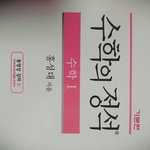예비고1인데 <b>수학</b>