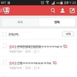 [EXO] 아니 ㅅㅂ <b>추천조작</b> 그게뭔가요