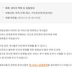 [EXO] 백줌아 네이트<b>알바</b> 백현팬이네?