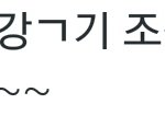 [EXO] 기승전 <b>감기</b>조심ㅋㅋㅋ