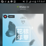 [방탄소년단] <b>웨일</b>리언이 얼마나