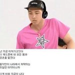 [방탄소년단] 아까 어떤 이삐가 올린 글