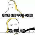[EXO] 아까 짤줍했는데 조넨웃겨ㅋㅋㅋㅋㅋㅋㅋㅋㅋㅋ