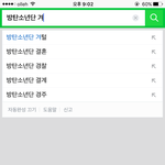 [방탄소년단] ㅋㅋㅋㅋㅋㅋㅋㅋㅋㅋㅋㅋㅋㅋ애들다있어...