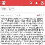 [방탄소년단] <b>우와</b> 톡선에 남준이 글에 댓글