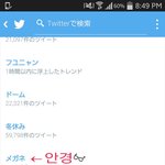 [EXO] <b>일본실트</b>에 안경뜸ㅋㅋㅋ