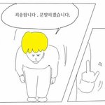생각난건데 빅히트 이렇게 사과해두고 <b>나중</b>에 또 이런<b>일</b> 있으면..