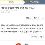 [댓글부탁해] <b>러블리즈</b>팬들 말 진짜 예쁘게하는데..?