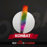 아이콘봉 걍 <b>이색</b>으로하자