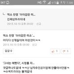 [EXO] 주기적으로 엑소기사에 <b>악플</b>다는 웃긴백수