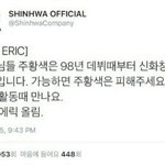 [댓글부탁해] 아이콘야광봉에대한신화<b>트윗</b>
