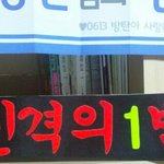 [방탄소년단] 이거 <b>체육</b>대회때 인기짱