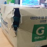 시골택배 끝판 개열폭