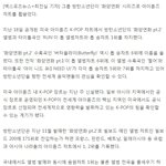 [방탄소년단] 방탄소년단, 美 아이튠즈 K-<b>POP</b>차트 정상 석권