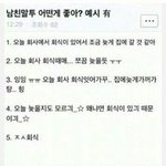 [방탄소년단] 애들 <b>남친</b>말투ㅋㅋㅋㅋㅋ