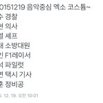 [백현] 오늘음중 이거래~ㅠㅠ