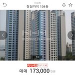 [EXO] <b>청담</b>자이 36평