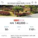 [EXO] <b>광교</b> 에일린의 뜰
