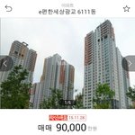 [EXO] <b>광교</b> e편한세상