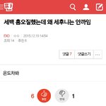 [EXO] 혐줌들 <b>지애</b>비만 까이니까 ㅂㄷㅂㄷ