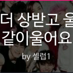 [세븐틴] 서가대 응원글 중에 이거 