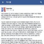 <b>신화</b> 김동완이 페이스북에 글 올림