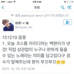 [방탄소년단] 엑<b>so</b> 의상아이디어 ㅂㅎ이낸거래