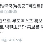 [방탄소년단] <b>와중</b>에 ㅂㅂ국국님
