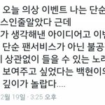 [EXO] <b>변백현</b>한테 절 해도 되는 부분..?