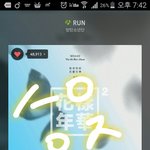 [방탄소년단] ㅅㄷ 나 <b>갤럭시</b>쓰는데 글씨체추천좀!