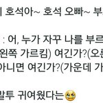 [방탄소년단] 야씨 밥먹다 <b>분출</b>할뻔햇어 억울해