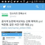 [드루와] 공식 응<b>원봉</b>색에 대한 원조 아이돌들 반응