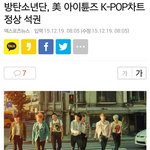 [EXO] 이거봄? 전세계 1위에 <b>오름</b>