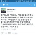 [방탄소년단] 주로 현타 올<b>때</b>