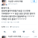 [EXO] 종대 기부했다 <b>정상</b>팬없나 시발 추천눌러