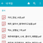 [EXO] 진짜 하루에 저년 <b>캡쳐</b>만 몇십장이야