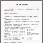 [모두드루와] 응원봉관련 상황정리+사과요구문+(재<b>반박</b>글 다시추가)