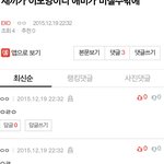 [EXO] <b>이간질</b> 혼자 글쓰고 댓다는거봐라