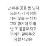 [EXO] 승리가 세후니 <b>무릎위</b>에 앉아서 불렀던가사